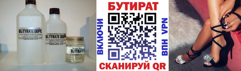Бутират буратино  Тайшет 