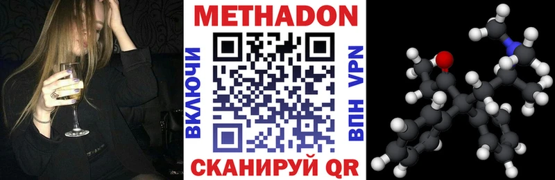 МЕТАДОН methadone Тайшет
